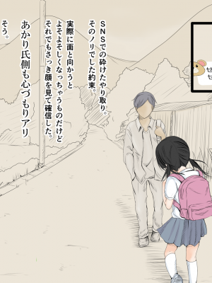 [あん♪あん♪食堂 (真咲シサリ)] ぼくの愛する田舎の少女。 (オリジナル) [DL版]_10-02