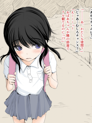 [あん♪あん♪食堂 (真咲シサリ)] ぼくの愛する田舎の少女。 (オリジナル) [DL版]_10-03