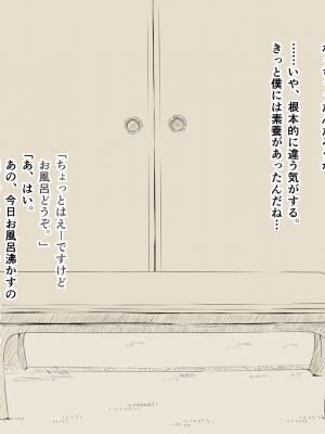 [あん♪あん♪食堂 (真咲シサリ)] ぼくの愛する田舎の少女。 (オリジナル) [DL版]_10-05