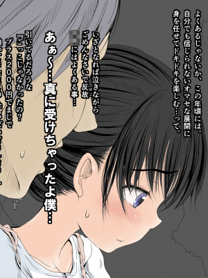 [あん♪あん♪食堂 (真咲シサリ)] ぼくの愛する田舎の少女。 (オリジナル) [DL版]_12-05