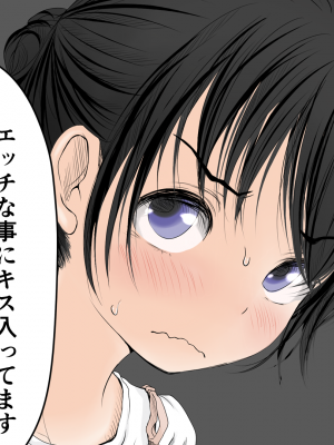 [あん♪あん♪食堂 (真咲シサリ)] ぼくの愛する田舎の少女。 (オリジナル) [DL版]_12-07