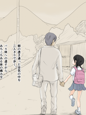 [あん♪あん♪食堂 (真咲シサリ)] ぼくの愛する田舎の少女。 (オリジナル) [DL版]_25-01