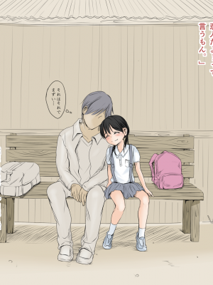 [あん♪あん♪食堂 (真咲シサリ)] ぼくの愛する田舎の少女。 (オリジナル) [DL版]_25-02