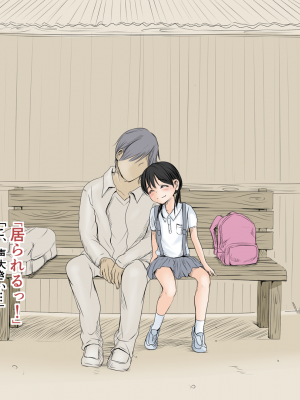 [あん♪あん♪食堂 (真咲シサリ)] ぼくの愛する田舎の少女。 (オリジナル) [DL版]_25-03
