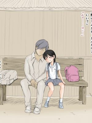[あん♪あん♪食堂 (真咲シサリ)] ぼくの愛する田舎の少女。 (オリジナル) [DL版]_25-04
