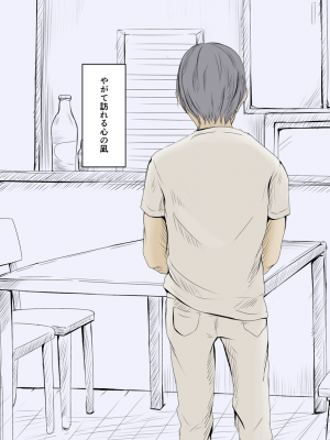 [あん♪あん♪食堂 (真咲シサリ)] ぼくの愛する田舎の少女。 (オリジナル) [DL版]_26-05