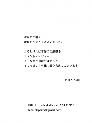 [あん♪あん♪食堂 (真咲シサリ)] ぼくの愛する田舎の少女。 (オリジナル) [DL版]_26-32