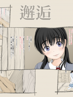 [あん♪あん♪食堂 (真咲シサリ)] ぼくの愛する田舎の少女。4.1 (オリジナル) [DL版]_002_m00_Arasuji1