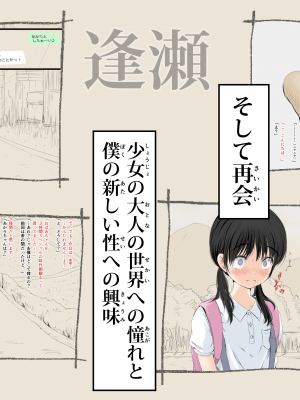 [あん♪あん♪食堂 (真咲シサリ)] ぼくの愛する田舎の少女。4.1 (オリジナル) [DL版]_003_m00_Arasuji2
