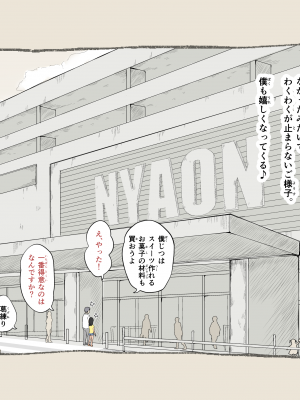 [あん♪あん♪食堂 (真咲シサリ)] ぼくの愛する田舎の少女。4.1 (オリジナル) [DL版]_010_m00_Arasuji9