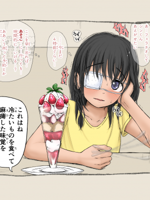 [あん♪あん♪食堂 (真咲シサリ)] ぼくの愛する田舎の少女。4.1 (オリジナル) [DL版]_012_m00_Arasuji11