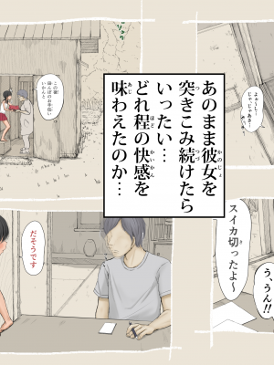 [あん♪あん♪食堂 (真咲シサリ)] ぼくの愛する田舎の少女。4.1 (オリジナル) [DL版]_017_m00_Arasuji16