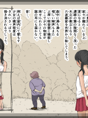 [あん♪あん♪食堂 (真咲シサリ)] ぼくの愛する田舎の少女。4.1 (オリジナル) [DL版]_018_n01_01