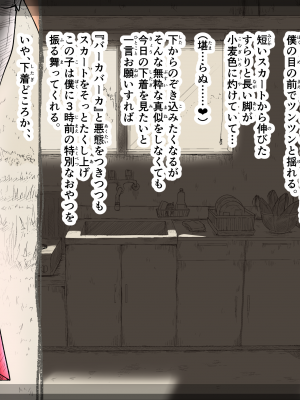 [あん♪あん♪食堂 (真咲シサリ)] ぼくの愛する田舎の少女。4.1 (オリジナル) [DL版]_019_n02_01
