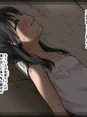 [あん♪あん♪食堂 (真咲シサリ)] ぼくの愛する田舎の少女。4.1 (オリジナル) [DL版]_023_n03_03