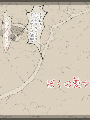 [あん♪あん♪食堂 (真咲シサリ)] ぼくの愛する田舎の少女。4.1 (オリジナル) [DL版]_030_n05_01