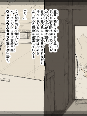 [あん♪あん♪食堂 (真咲シサリ)] ぼくの愛する田舎の少女。4.1 (オリジナル) [DL版]_031_n06_01