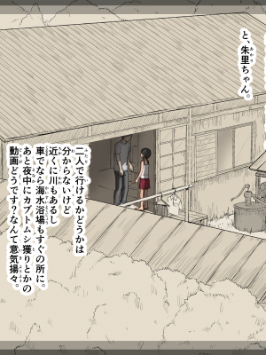 [あん♪あん♪食堂 (真咲シサリ)] ぼくの愛する田舎の少女。4.1 (オリジナル) [DL版]_032_n07_01