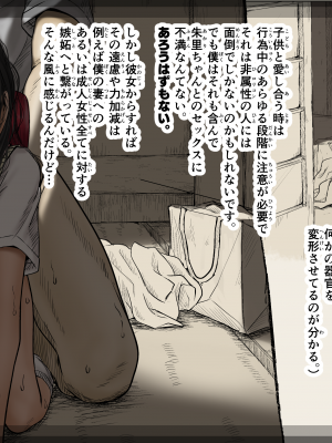[あん♪あん♪食堂 (真咲シサリ)] ぼくの愛する田舎の少女。4.1 (オリジナル) [DL版]_072_n22_01