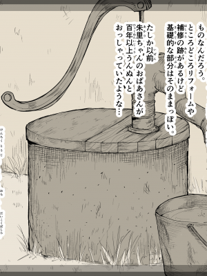 [あん♪あん♪食堂 (真咲シサリ)] ぼくの愛する田舎の少女。4.1 (オリジナル) [DL版]_088_n28_02