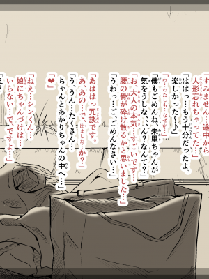 [あん♪あん♪食堂 (真咲シサリ)] ぼくの愛する田舎の少女。4.1 (オリジナル) [DL版]_089_n28_03