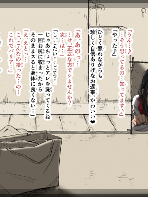 [あん♪あん♪食堂 (真咲シサリ)] ぼくの愛する田舎の少女。4.1 (オリジナル) [DL版]_091_n28_05