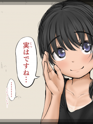 [あん♪あん♪食堂 (真咲シサリ)] ぼくの愛する田舎の少女。4.1 (オリジナル) [DL版]_116_n33_04