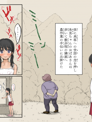 [あん♪あん♪食堂 (真咲シサリ)] ぼくの愛する田舎の少女。4.1 (オリジナル) [DL版]_120_m01