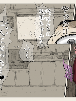 [あん♪あん♪食堂 (真咲シサリ)] ぼくの愛する田舎の少女。4.1 (オリジナル) [DL版]_121_m02