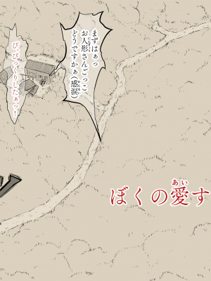 [あん♪あん♪食堂 (真咲シサリ)] ぼくの愛する田舎の少女。4.1 (オリジナル) [DL版]_124_m05