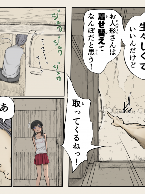 [あん♪あん♪食堂 (真咲シサリ)] ぼくの愛する田舎の少女。4.1 (オリジナル) [DL版]_125_m06