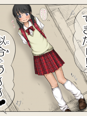[あん♪あん♪食堂 (真咲シサリ)] ぼくの愛する田舎の少女。4.1 (オリジナル) [DL版]_128_m09