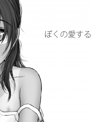 [あん♪あん♪食堂 (真咲シサリ)] ぼくの愛する田舎の少女。4.1 (オリジナル) [DL版]_153_m34