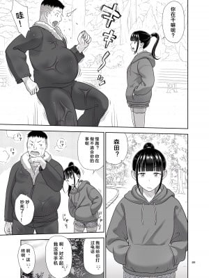 [暗中模索 (まるころんど)] デリバリーな少女の絵本5 [Rikkahilo机翻润色] [DL版]_09