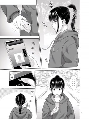 [暗中模索 (まるころんど)] デリバリーな少女の絵本5 [Rikkahilo机翻润色] [DL版]_07
