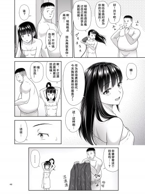 [暗中模索 (まるころんど)] デリバリーな少女の絵本5 [Rikkahilo机翻润色] [DL版]_40