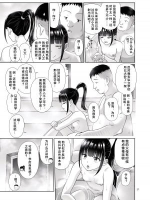 [暗中模索 (まるころんど)] デリバリーな少女の絵本5 [Rikkahilo机翻润色] [DL版]_27