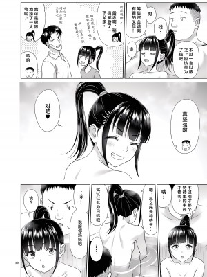 [暗中模索 (まるころんど)] デリバリーな少女の絵本5 [Rikkahilo机翻润色] [DL版]_30