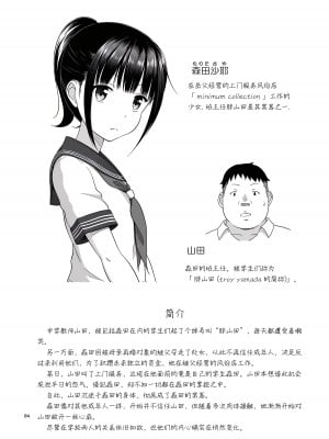 [暗中模索 (まるころんど)] デリバリーな少女の絵本5 [Rikkahilo机翻润色] [DL版]_04