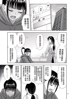 [暗中模索 (まるころんど)] デリバリーな少女の絵本5 [Rikkahilo机翻润色] [DL版]_05