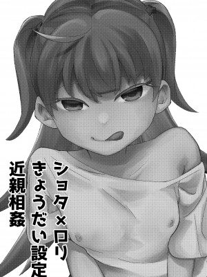 [閃光花火 (kss)] 練習しとこ？_02