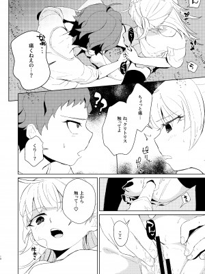 [閃光花火 (kss)] 練習しとこ？_11