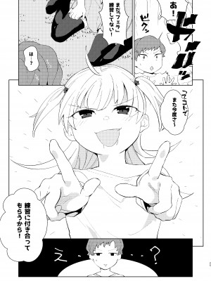 [閃光花火 (kss)] 練習しとこ？_26