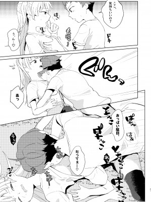 [閃光花火 (kss)] 練習しとこ？_22