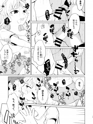 [閃光花火 (kss)] 練習しとこ？_20