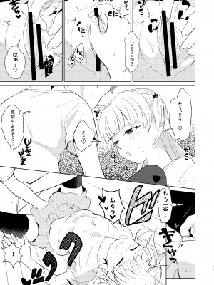 [閃光花火 (kss)] 練習しとこ？_12