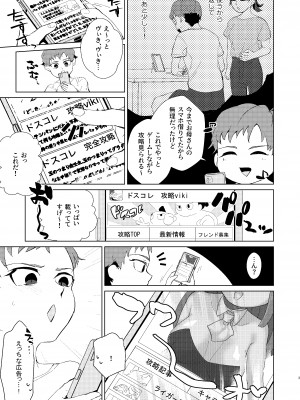 [閃光花火 (kss)] 練習しとこ？_04