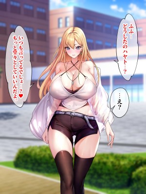 [にゃりす] SSS級純情JDが巨根SEXに堕ちる話_0008