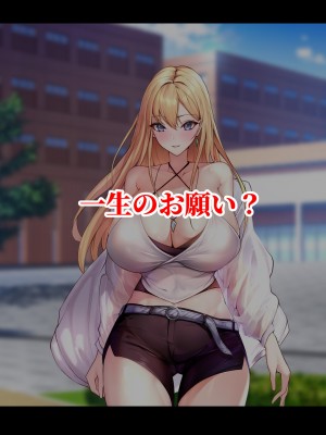 [にゃりす] SSS級純情JDが巨根SEXに堕ちる話_0031