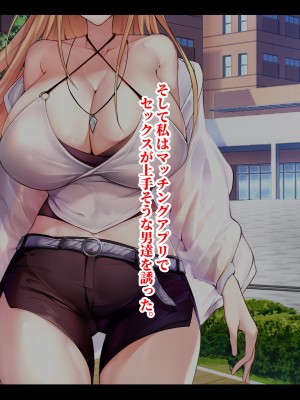 [にゃりす] SSS級純情JDが巨根SEXに堕ちる話_0309